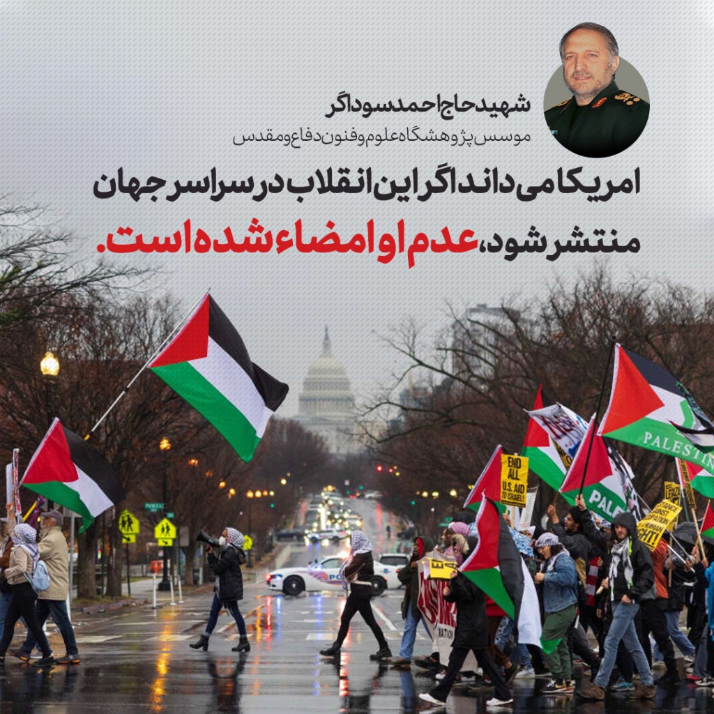 شهید احمد سوداگر