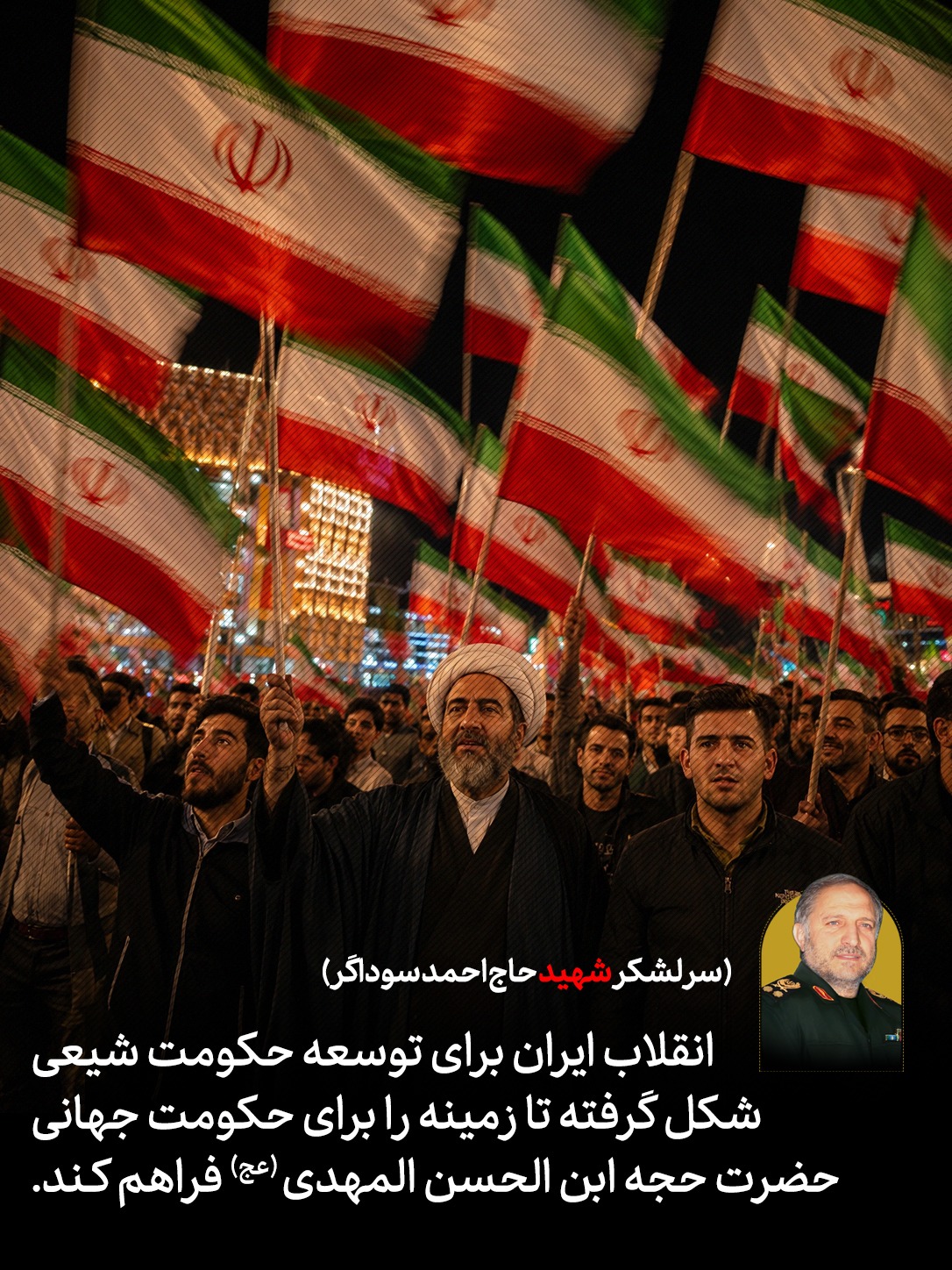 ئست نوشته شهید احمد سوداگر